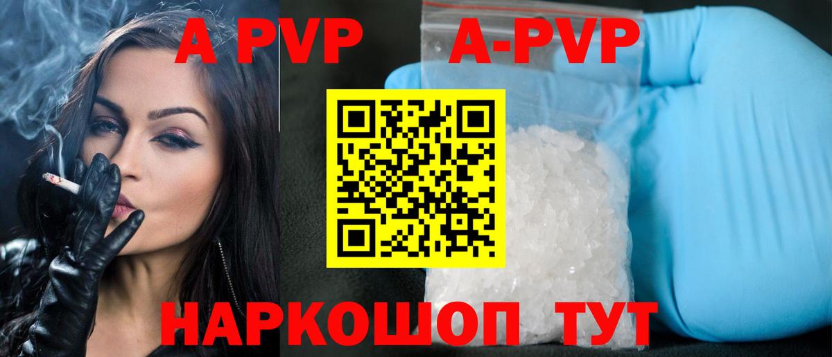 APVP СК Железногорск