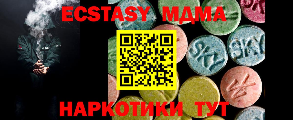 Экстази диски Железногорск