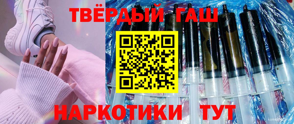 ГАШИШ  Вход с VPN  где купить   Железногорск  ГАШ убойный  Гашиш ice o lator 