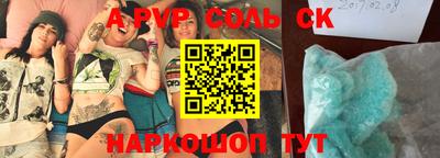 ALPHA PVP Балашиха
