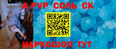ALPHA PVP Балашиха