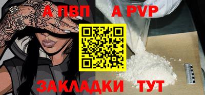 ALPHA PVP Балашиха