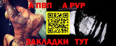 ALPHA PVP Балашиха
