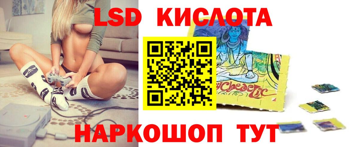 Железногорск  LSD-25 экстази кислота  omg как зайти  ЛСД экстази  Вход с VPN  Лсд 25 экстази кислота 