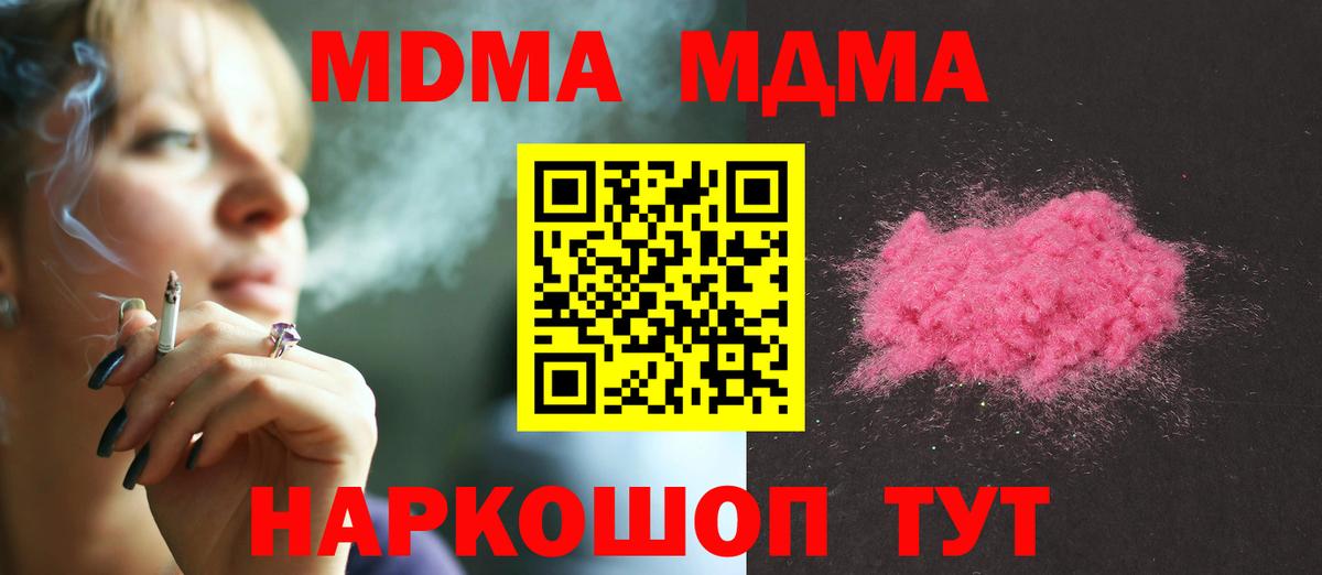 MDMA Molly  Вход с VPN  MDMA кристаллы  MDMA  Железногорск 