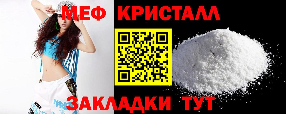 Мефедрон  Вход с VPN  Мефедрон  Железногорск  Мефедрон мяу мяу 