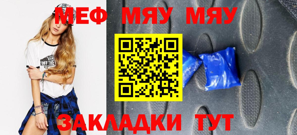 МЕФ кристаллы Железногорск