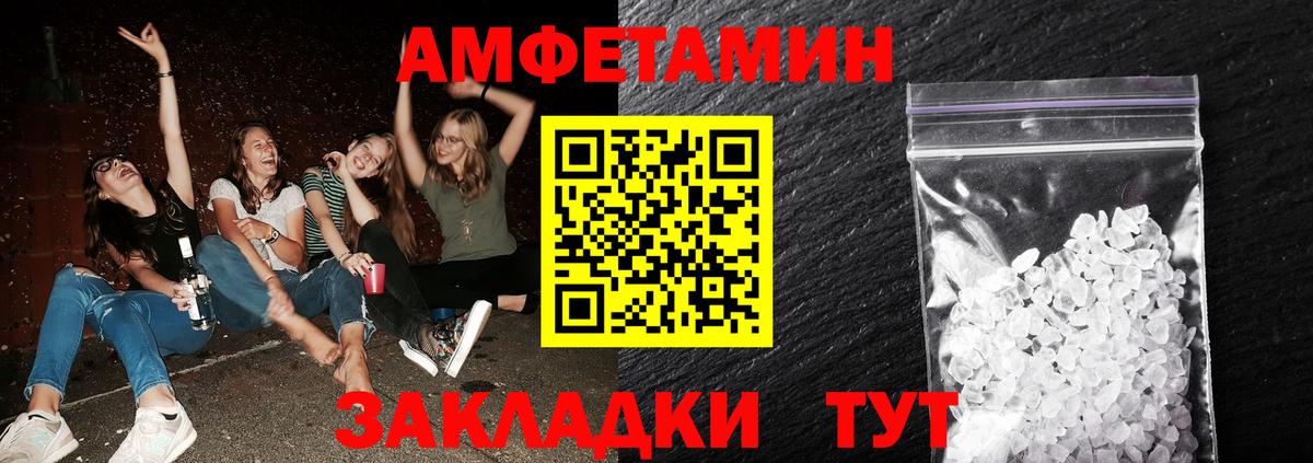 Железногорск  МЕТАМФЕТАМИН Methamphetamine  Вход с VPN 