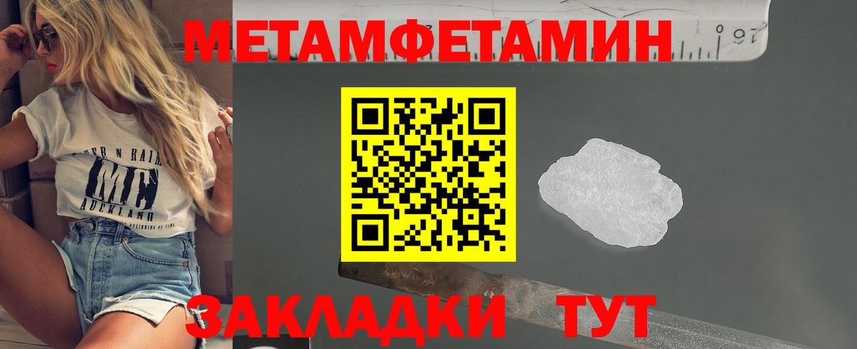 Метамфетамин Methamphetamine Железногорск
