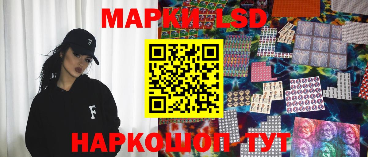Наркотические марки 1,5мг  Наркотические марки  Железногорск  Вход с VPN 