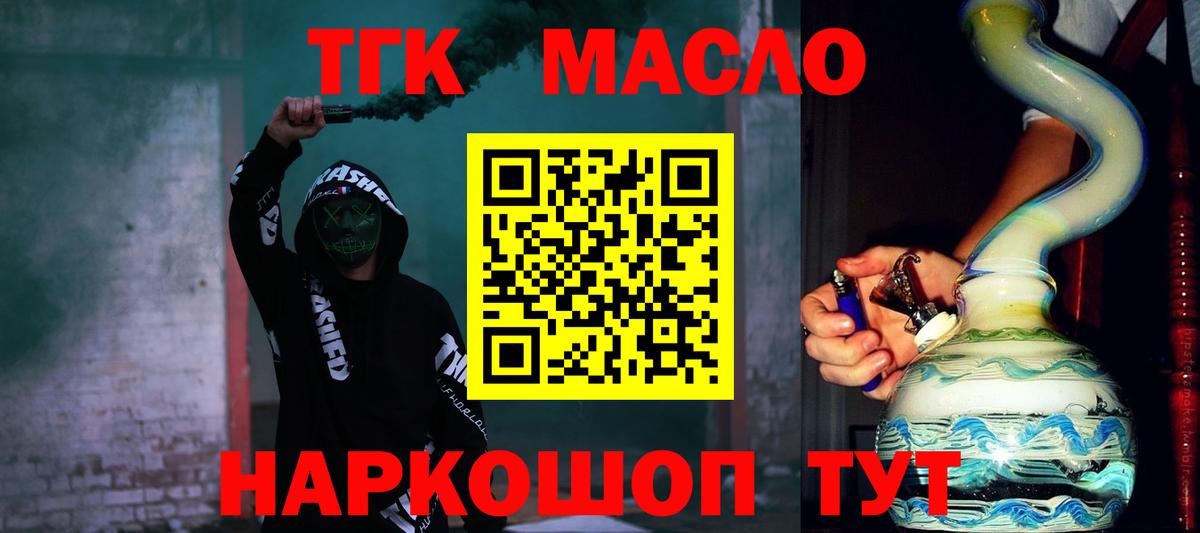 цена наркотик  ТГК Wax  Вход с VPN  Железногорск 