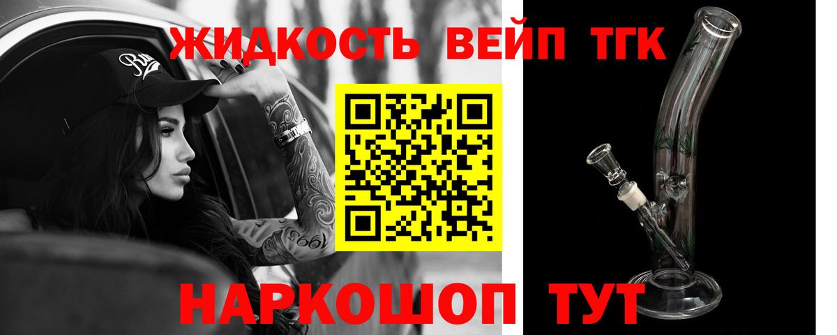 ТГК Wax Железногорск