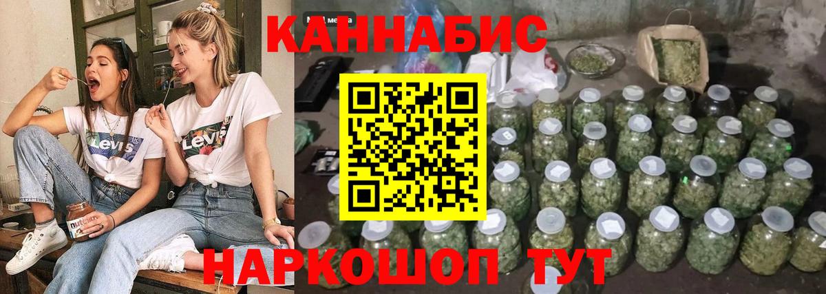 Бошки марихуана Bruce Banner  Вход с VPN  Канабис индика  Железногорск 
